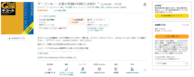 Amazon.co.jp経由での購入方法